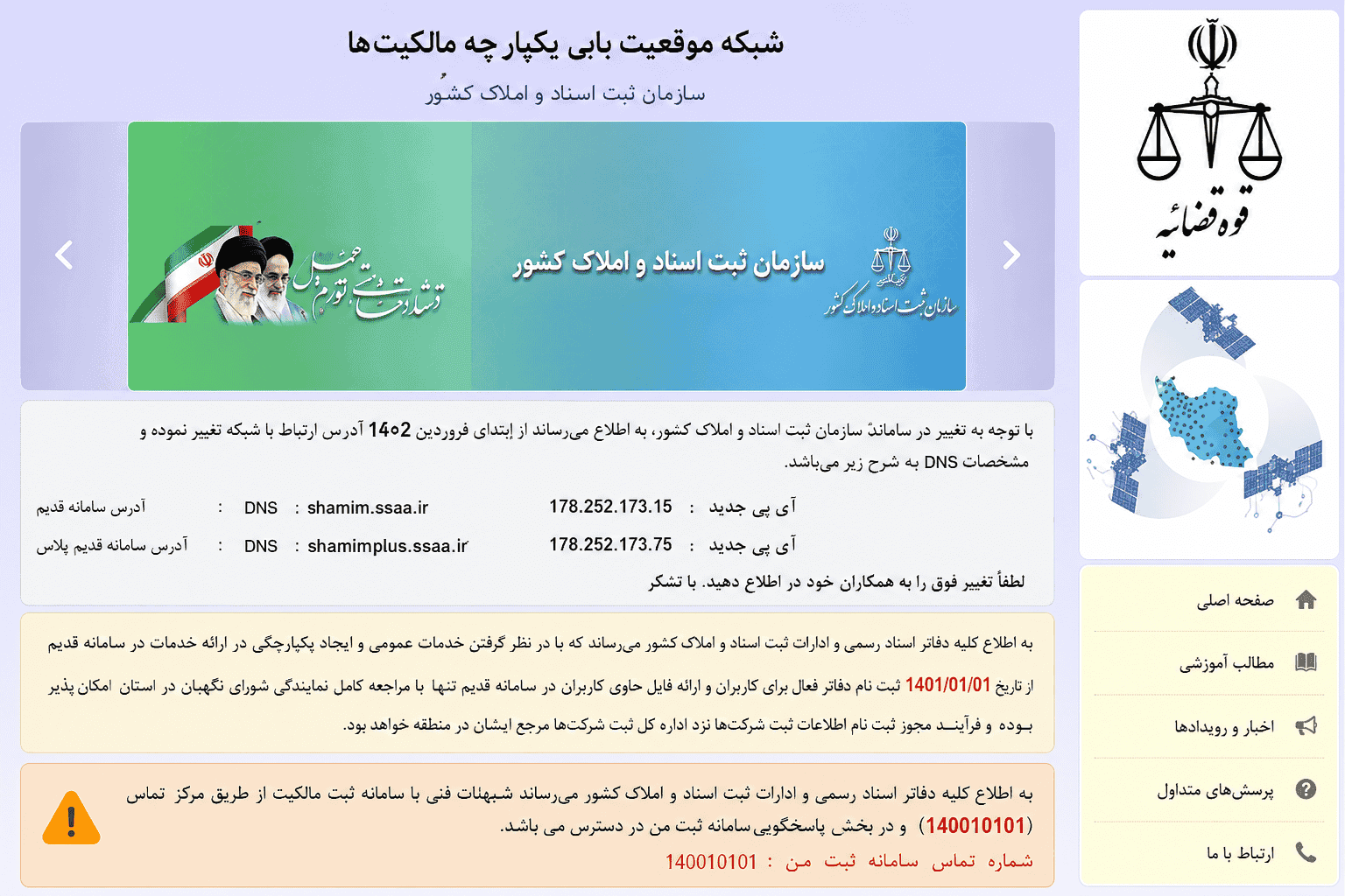راهنمای جامع سامانه شمیم + راهنمای ثبت نام