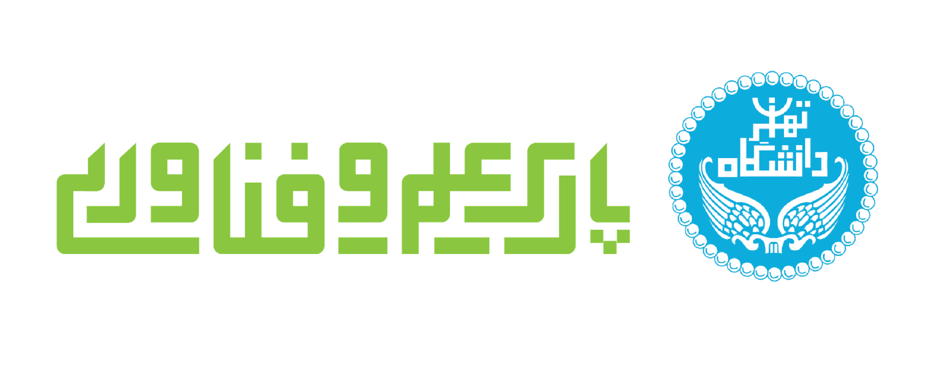 نشان پارک علم و فناوری دانشگاه تهران